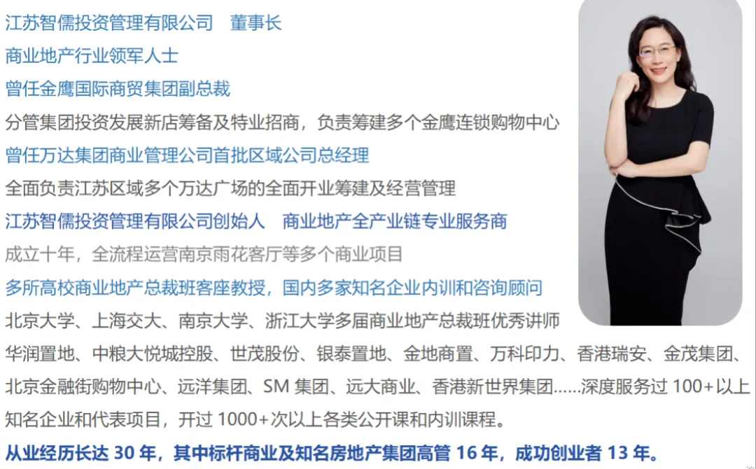 2026实体商业运营品质提升与创新营销工作坊