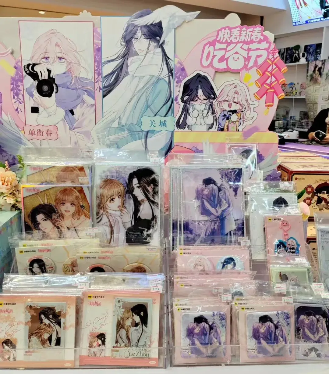 线下销售预计大增80%,双女主国漫IP将成谷子经济增长新动能?| 雷报