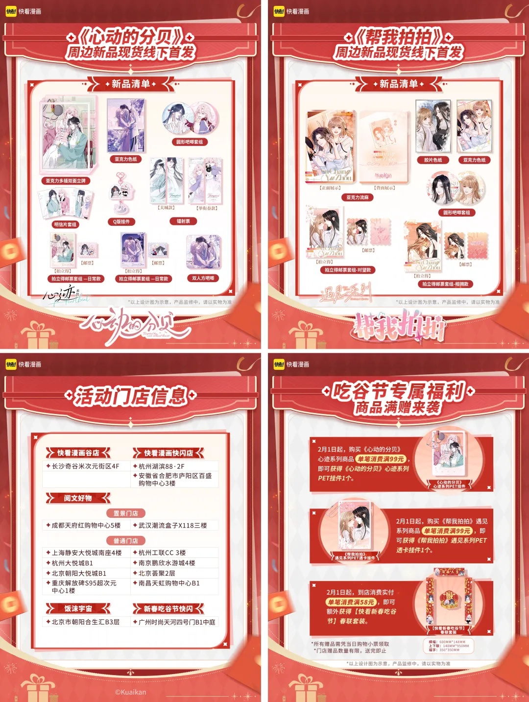 线下销售预计大增80%,双女主国漫IP将成谷子经济增长新动能?| 雷报