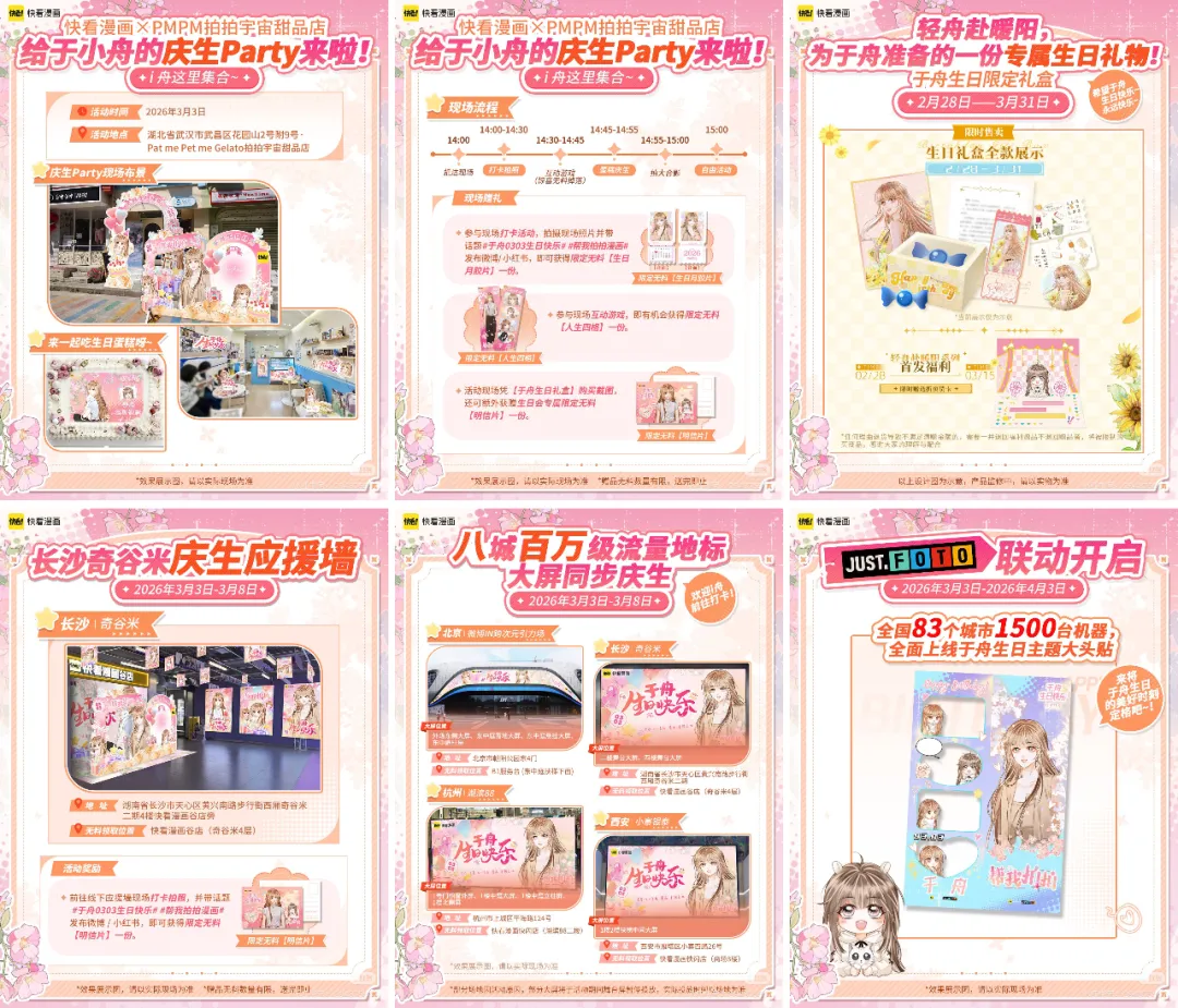 线下销售预计大增80%,双女主国漫IP将成谷子经济增长新动能?| 雷报