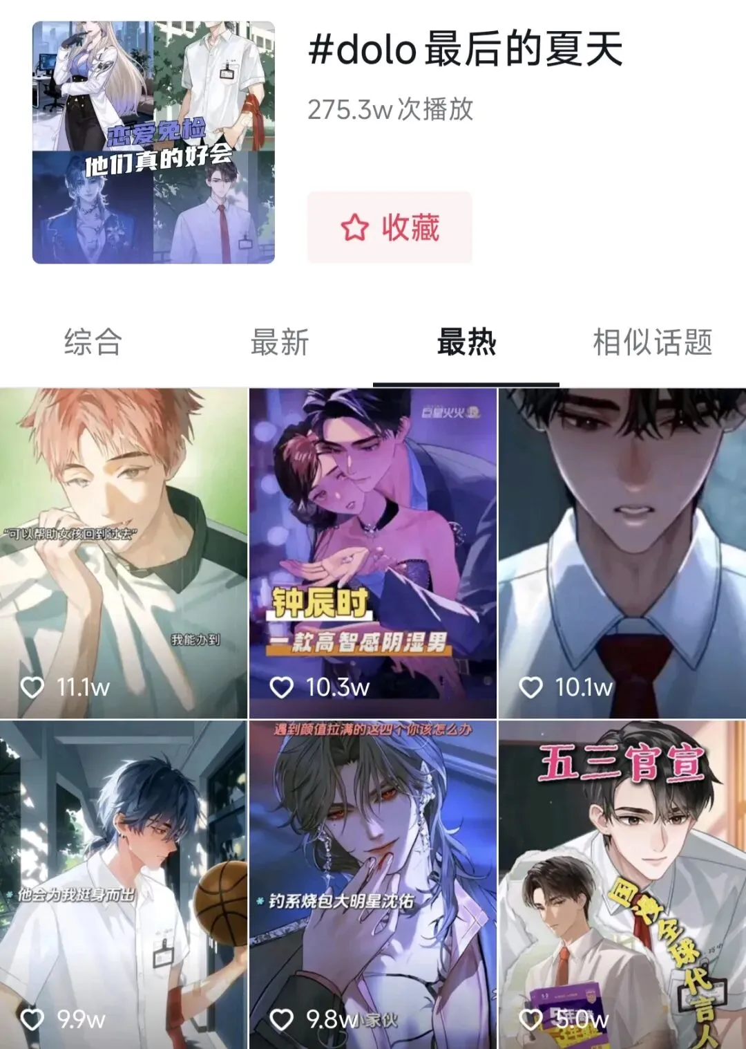 线下销售预计大增80%,双女主国漫IP将成谷子经济增长新动能?| 雷报