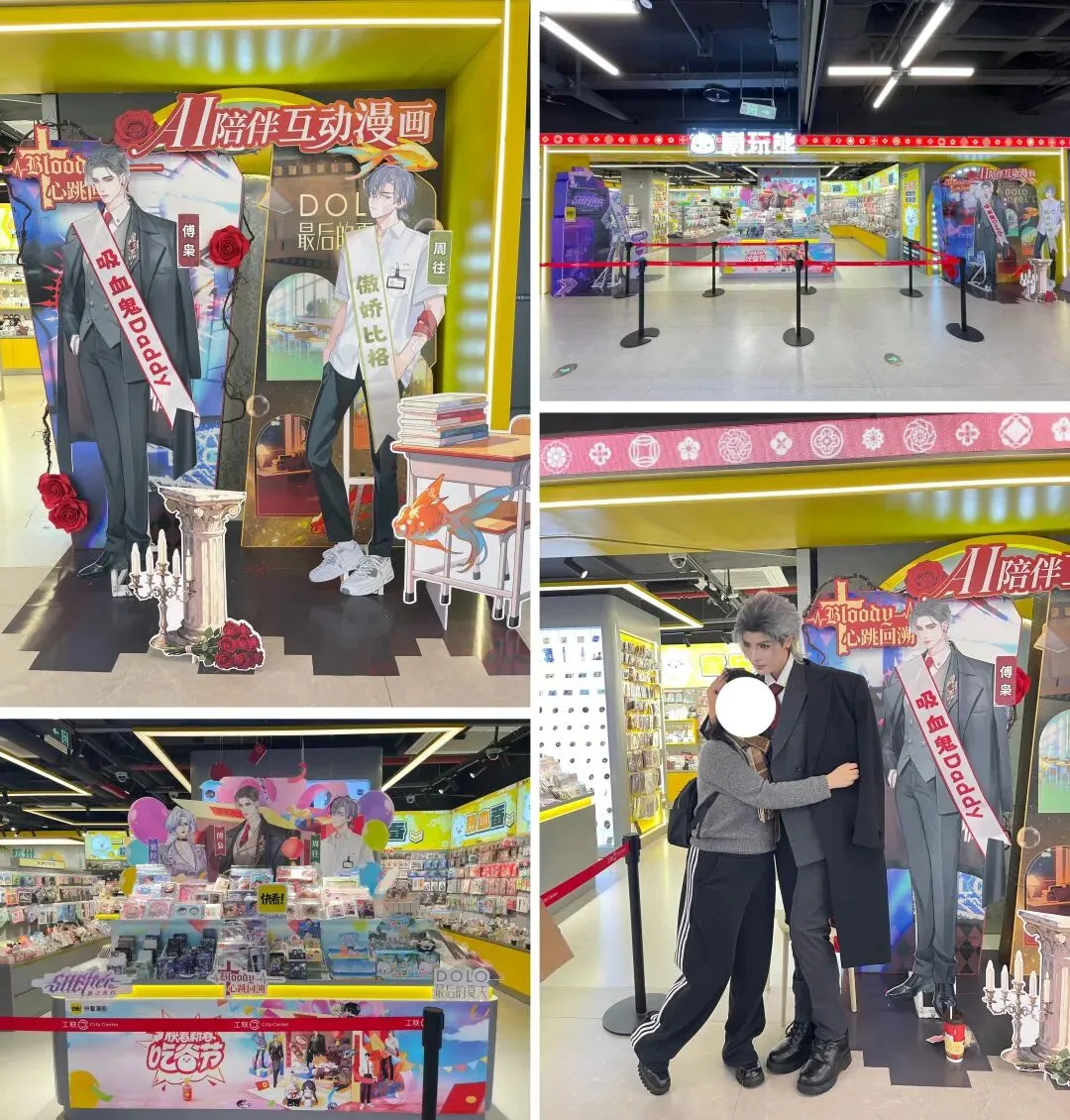 线下销售预计大增80%,双女主国漫IP将成谷子经济增长新动能?| 雷报