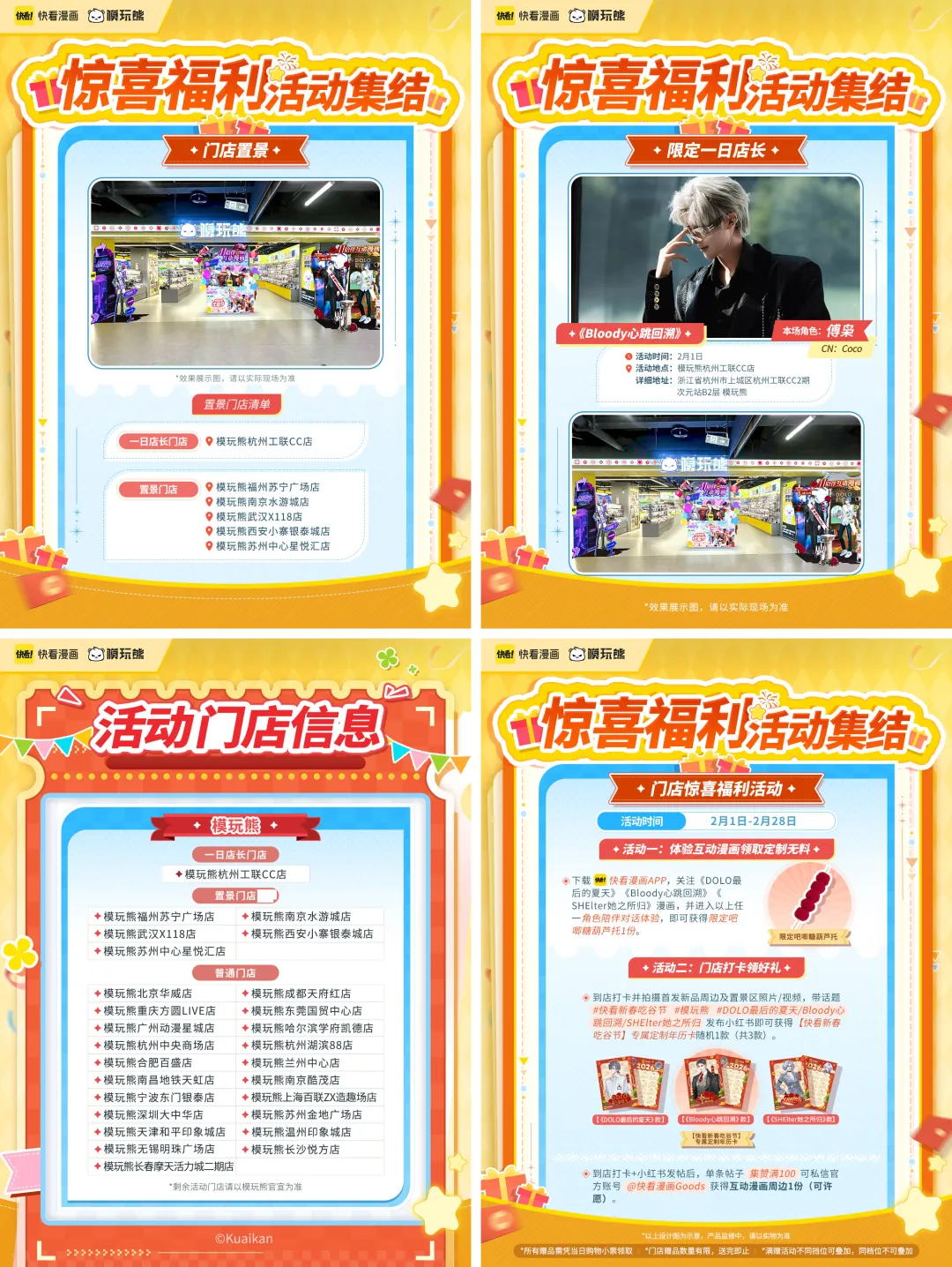 线下销售预计大增80%,双女主国漫IP将成谷子经济增长新动能?| 雷报