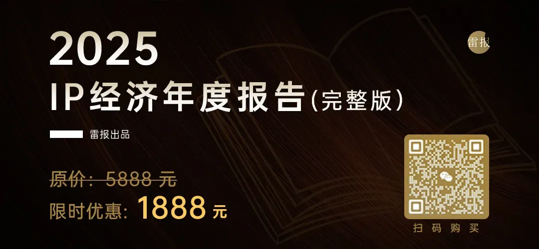 线下销售预计大增80%,双女主国漫IP将成谷子经济增长新动能?| 雷报