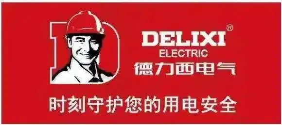 【市场品牌推荐】宏达国盛五金机电城︱中国· 德力西欢迎您!