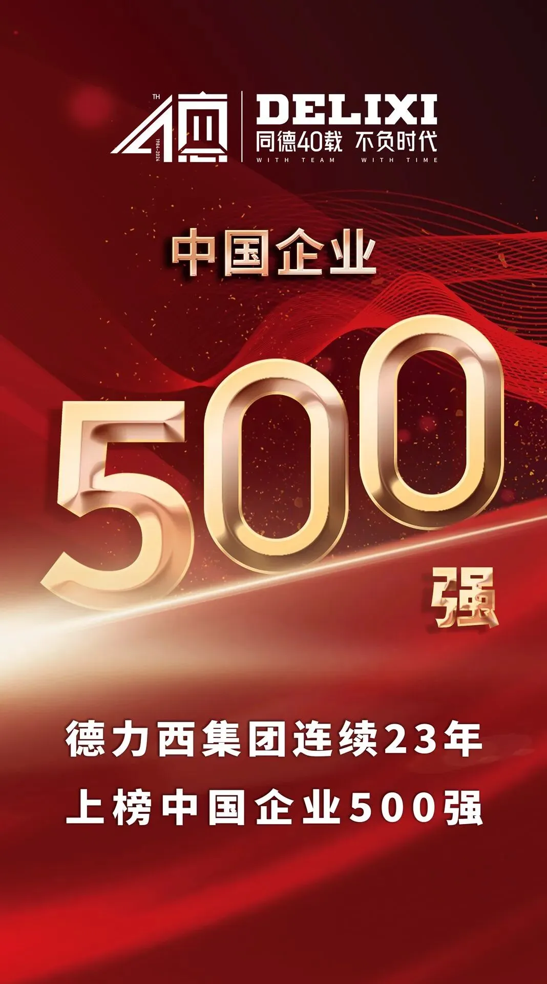 【市场品牌推荐】宏达国盛五金机电城︱中国· 德力西欢迎您!