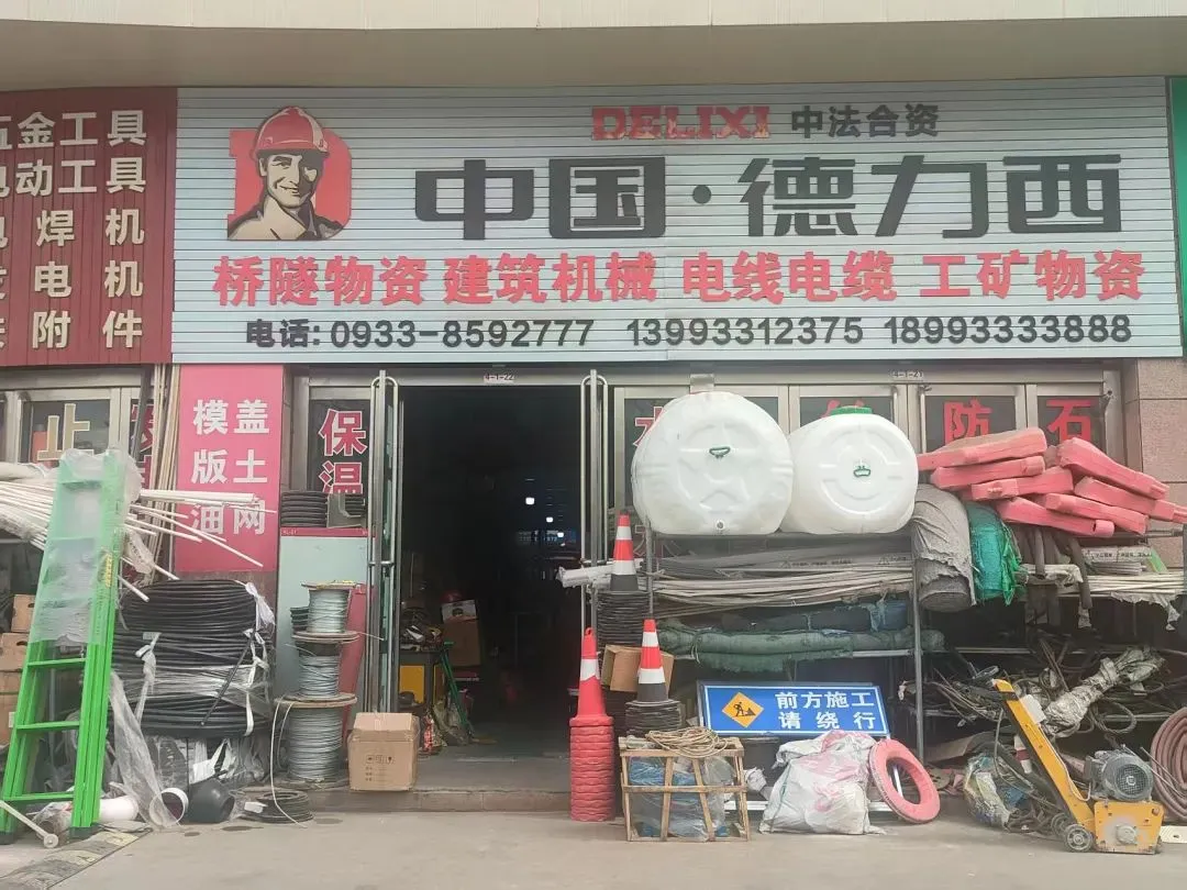 【市场品牌推荐】宏达国盛五金机电城︱中国· 德力西欢迎您!