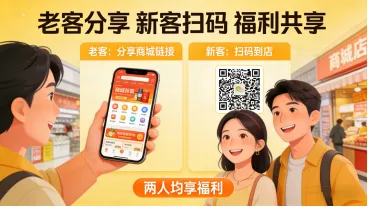 告别获客难!帮你锁定客户、裂变拓客,零成本撬动周边流量