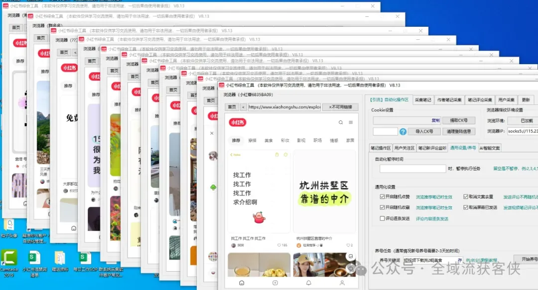 小红书评论区截流,获客效果杠杠的!