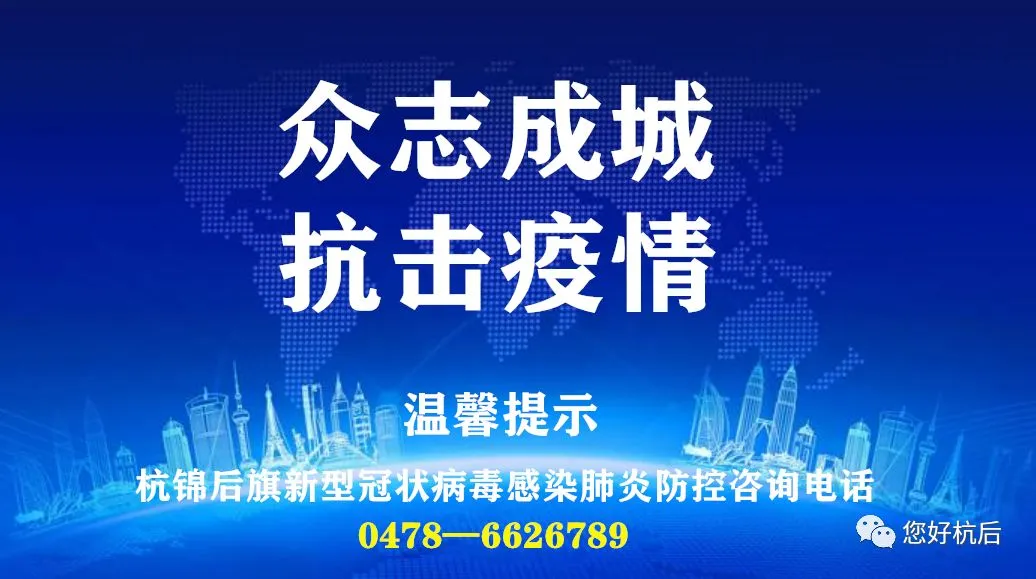 杭锦后旗市场监督管理局、公安局关停超市、便利店11家、药店2家