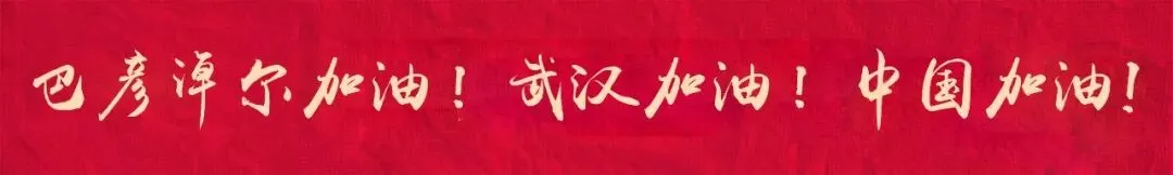 杭锦后旗市场监督管理局、公安局关停超市、便利店11家、药店2家