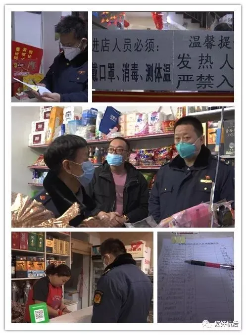 杭锦后旗市场监督管理局、公安局关停超市、便利店11家、药店2家