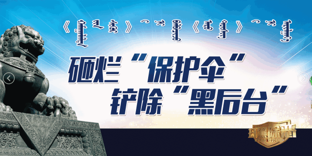杭锦后旗市场监督管理局、公安局关停超市、便利店11家、药店2家
