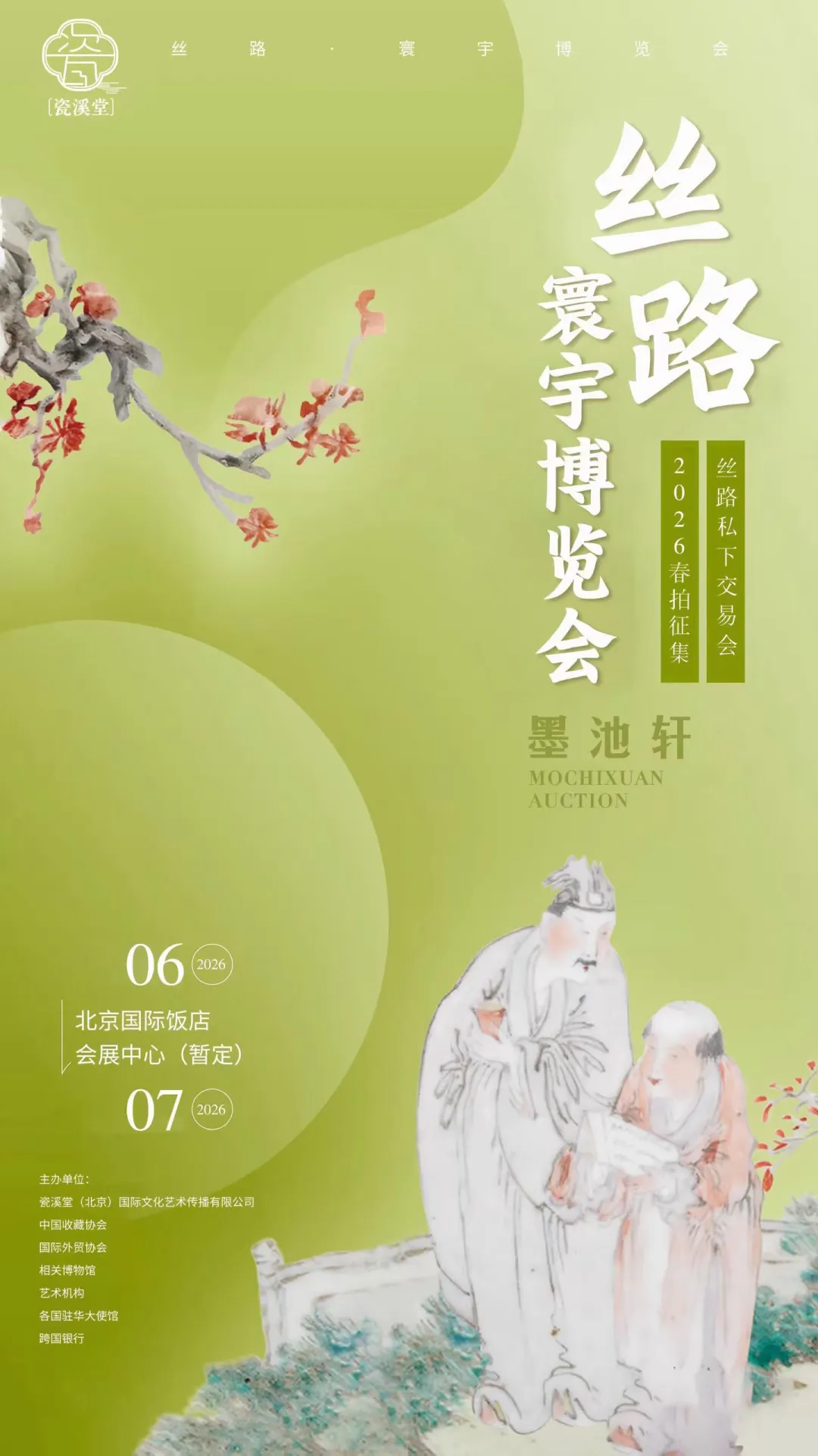 026拍卖市场彻底炸了!港澳狂飙:买家挤爆场,好藏品一房难求