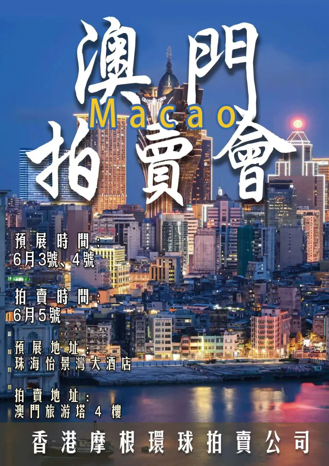 026拍卖市场彻底炸了!港澳狂飙:买家挤爆场,好藏品一房难求