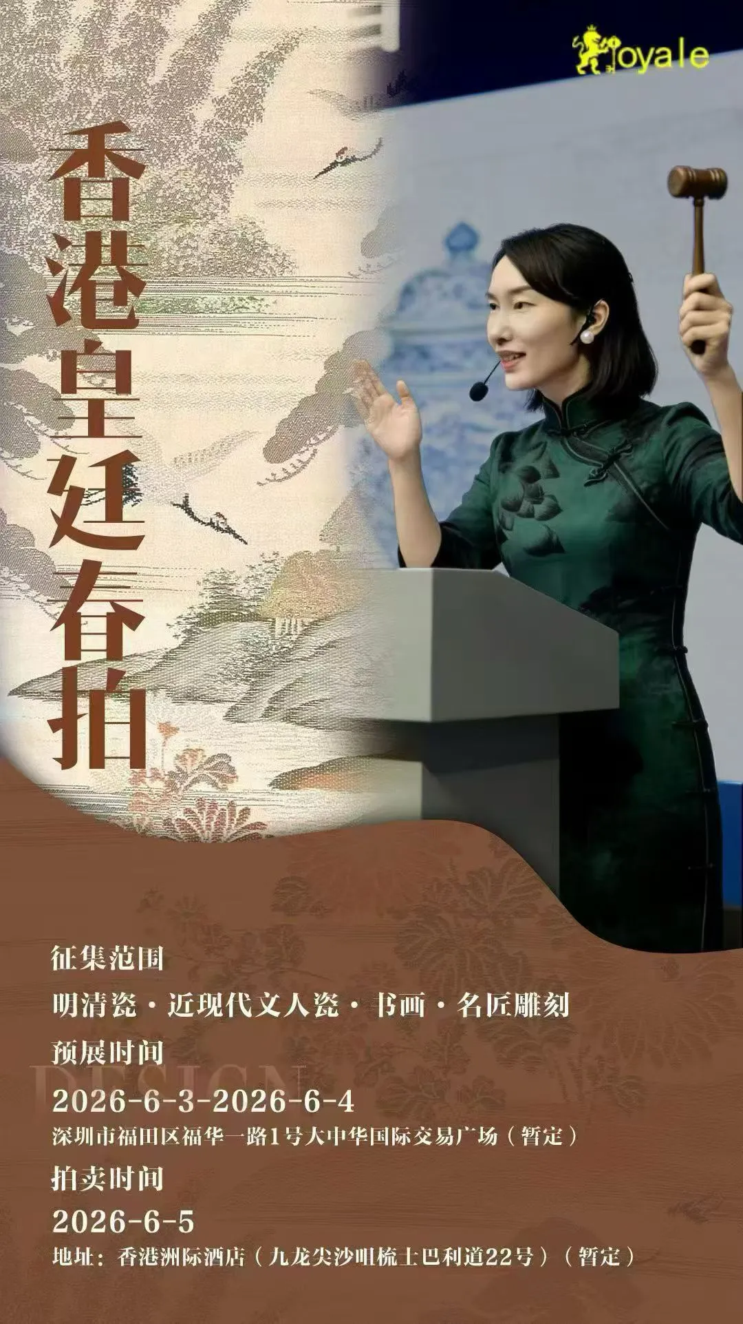 026拍卖市场彻底炸了!港澳狂飙:买家挤爆场,好藏品一房难求