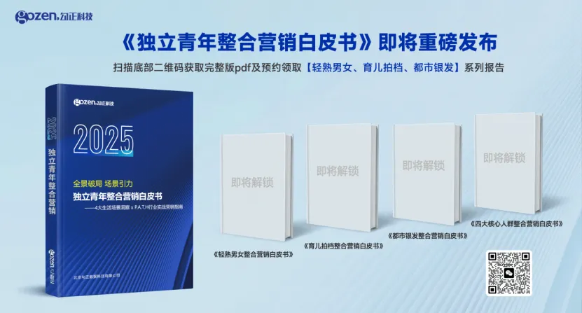 隔屏、隔代、隔心,品牌如何打破青年营销的3重困境?