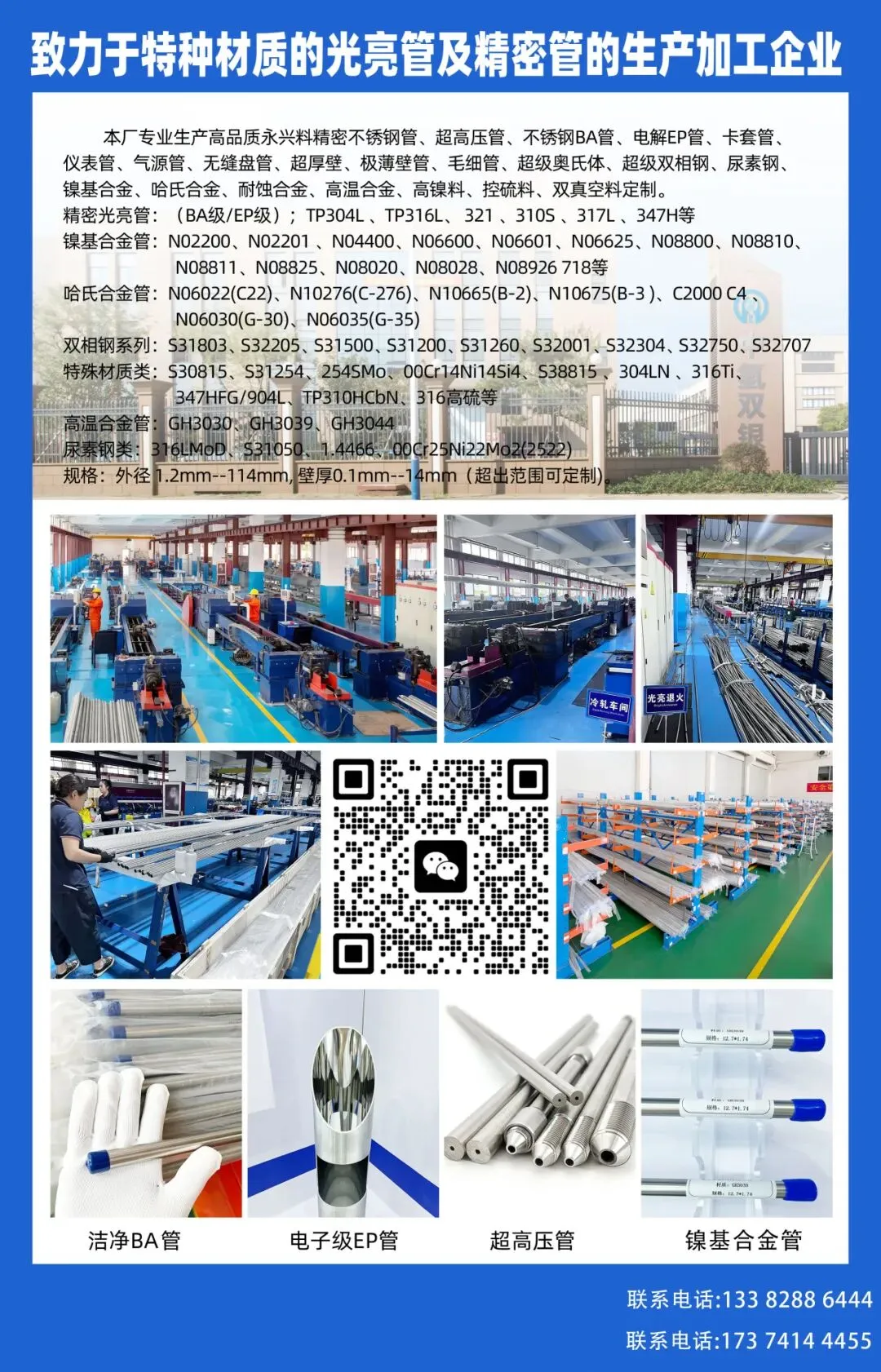 3月19日不锈钢市场价格汇总