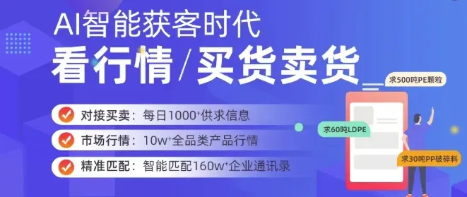 3月19日废塑料报价:ABS再生料市场稳中有升,PET局部价格承压
