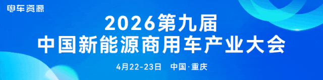 春节效应下新能源物流车配套市场遇冷:电池装车量腰斩,电机格局深度分化