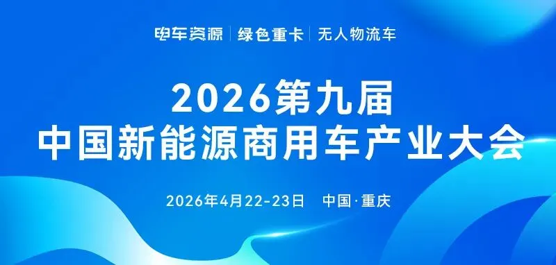 春节效应下新能源物流车配套市场遇冷:电池装车量腰斩,电机格局深度分化