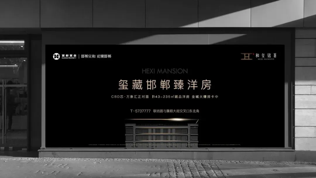 从明星到圈层,豪宅营销就该这样做!