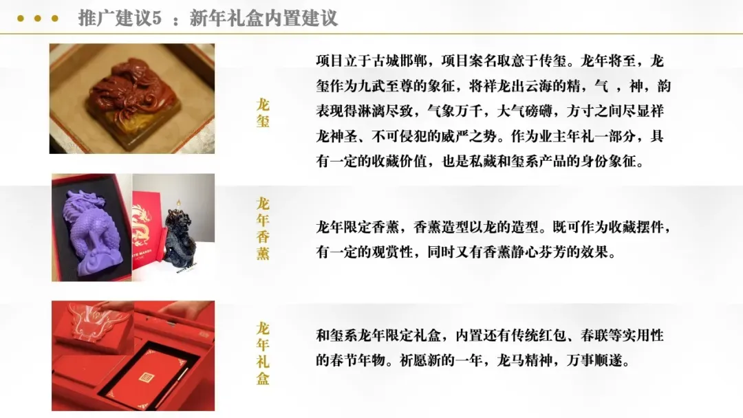 从明星到圈层,豪宅营销就该这样做!