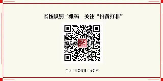 多地基层持续行动净化文化市场环境