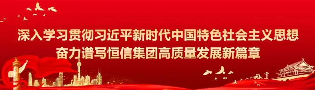 销售攻坚,策略致胜 | 山东恒信集团《价值营销》培训圆满收官