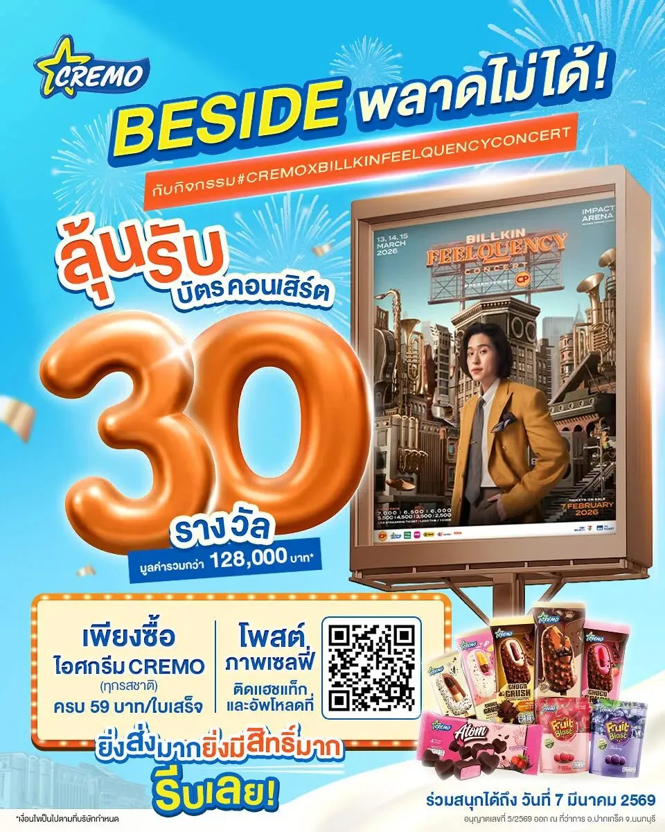 泰国 Cremo 旺季营销玩出新花样!以惊喜风暴解锁品牌新体验