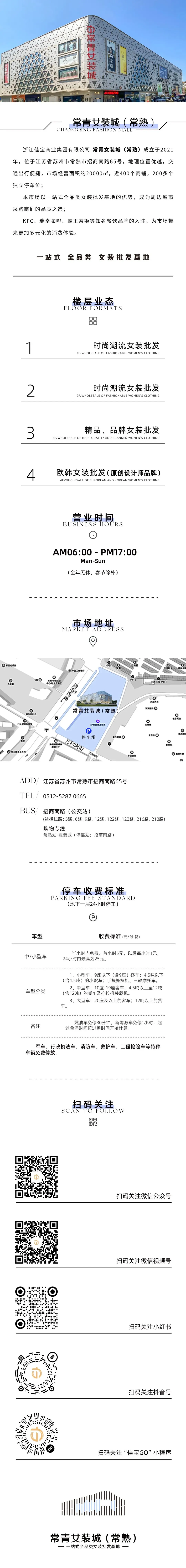 抢占春日旺季!市场优质档口爆款云集,拿货快人一步!