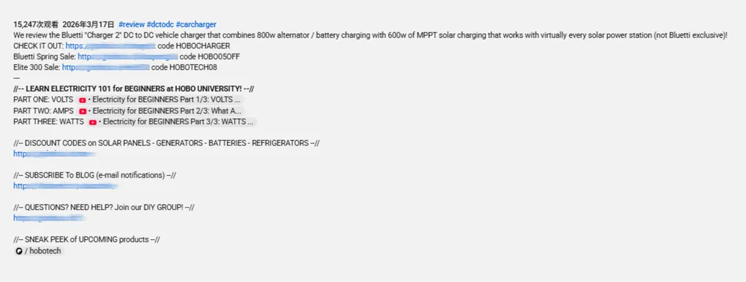 海外红人营销|东北大哥出海卖“户外电源”,年入21亿冲刺上市!