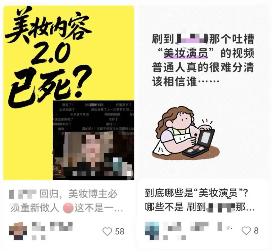 “演员”泛滥,美妆营销正在失去活人感