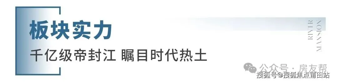 福州滨江左岸-官方线上展厅-营销中心竭诚接待-2026开年特惠-户型图册-楼盘详情页-容积率