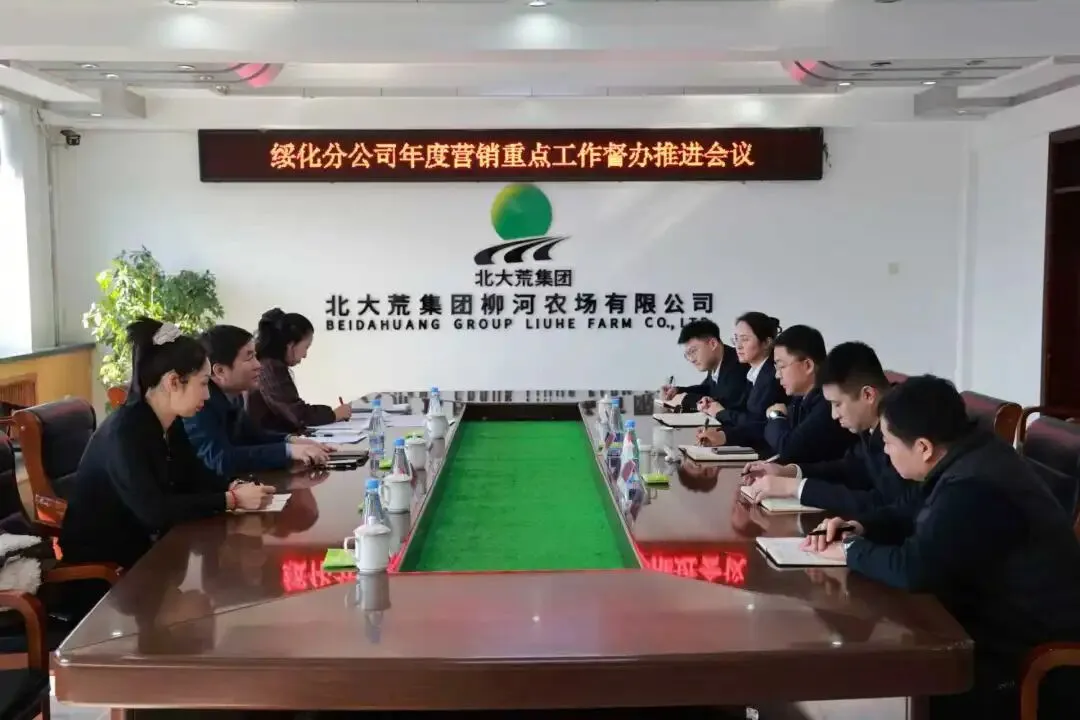 绥化分公司市场运营部赴柳河农场督导推进2026年度重点工作