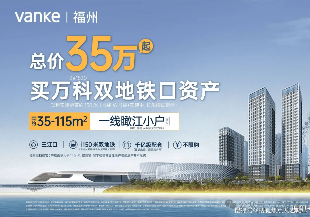 福州万科云城-官方线上展厅-营销中心竭诚接待-2026开年特惠-户型图册-楼盘详情页-容积率