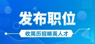 【市场销售】底薪+高提成+奖金,市场专员/销售顾问岗位,挑战年薪30W+!