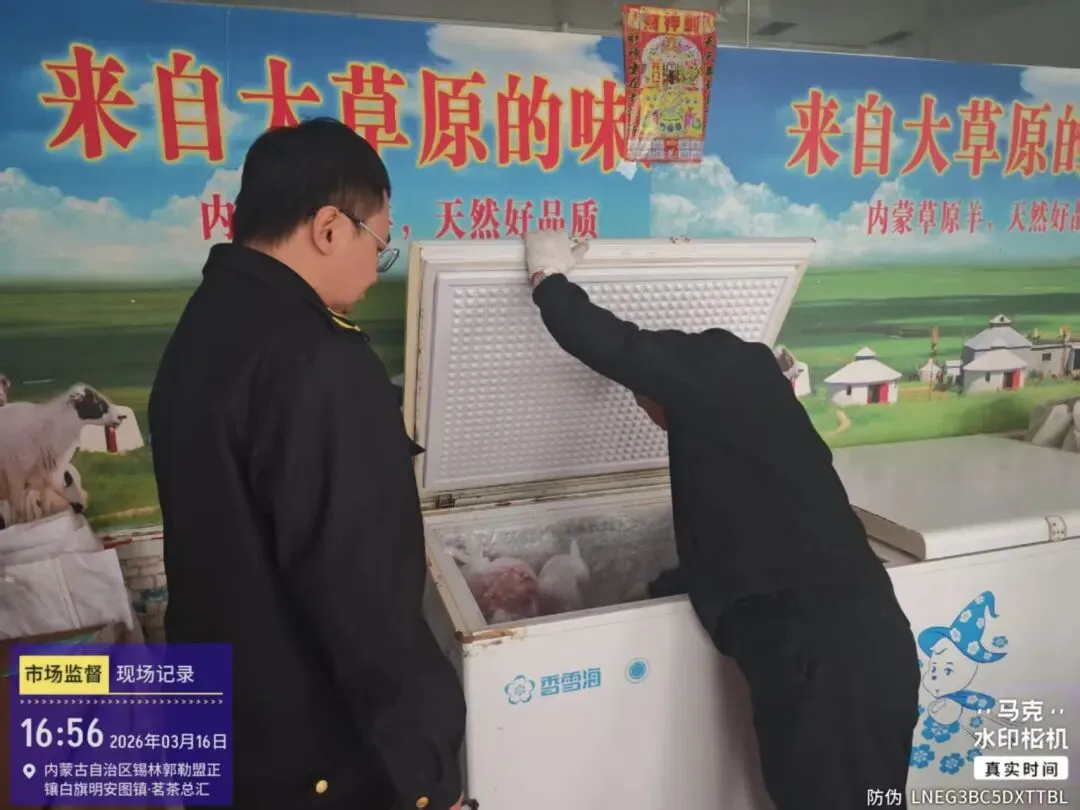 正镶白旗市场监督管理局开展“3・15”曝光食品安全问题专项检查