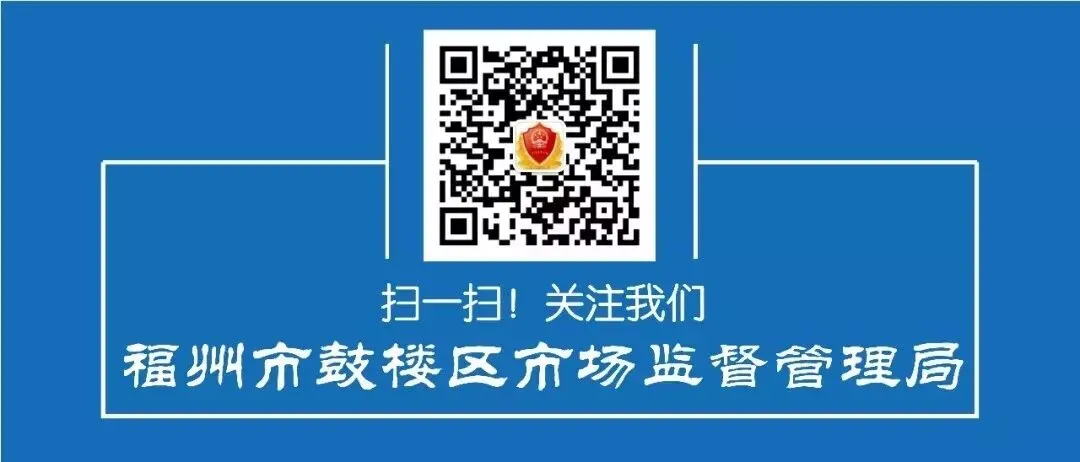 鼓楼区市场监督管理局聚焦“合、源、严”三字诀,筑牢网络餐饮食品安全屏障