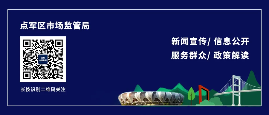点军区市场监督管理局关于征集制售假劣肉制品违法线索的公告