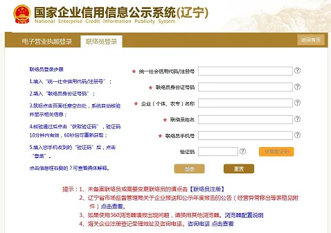 【关注】@丹东振兴区经营主体,市场监管部门提醒您2025年度报告开始啦!