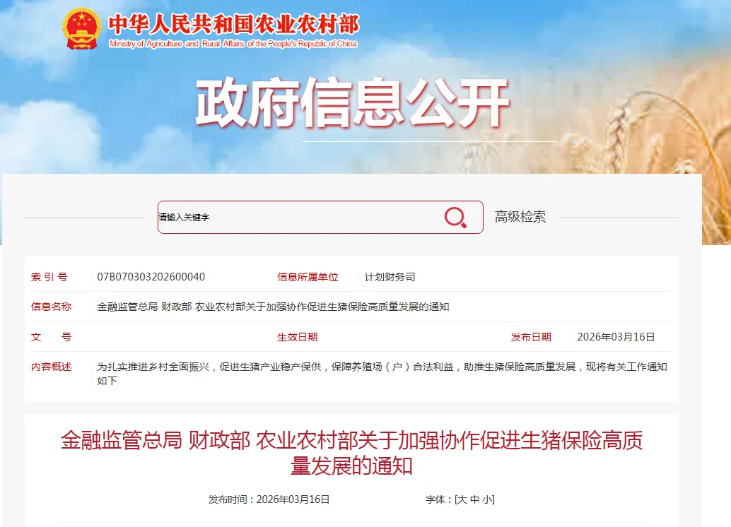 上市猪企卖得越多亏得越多,政策底与市场底何时共振?