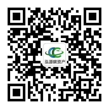 【培训招生】碳市场交易能力建设培训