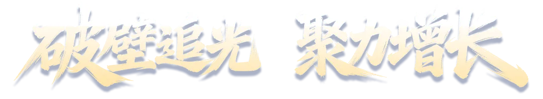 存量深耕 逆势增长丨中睿医药政策与营销新春论坛,助力药企解锁产业破局之道