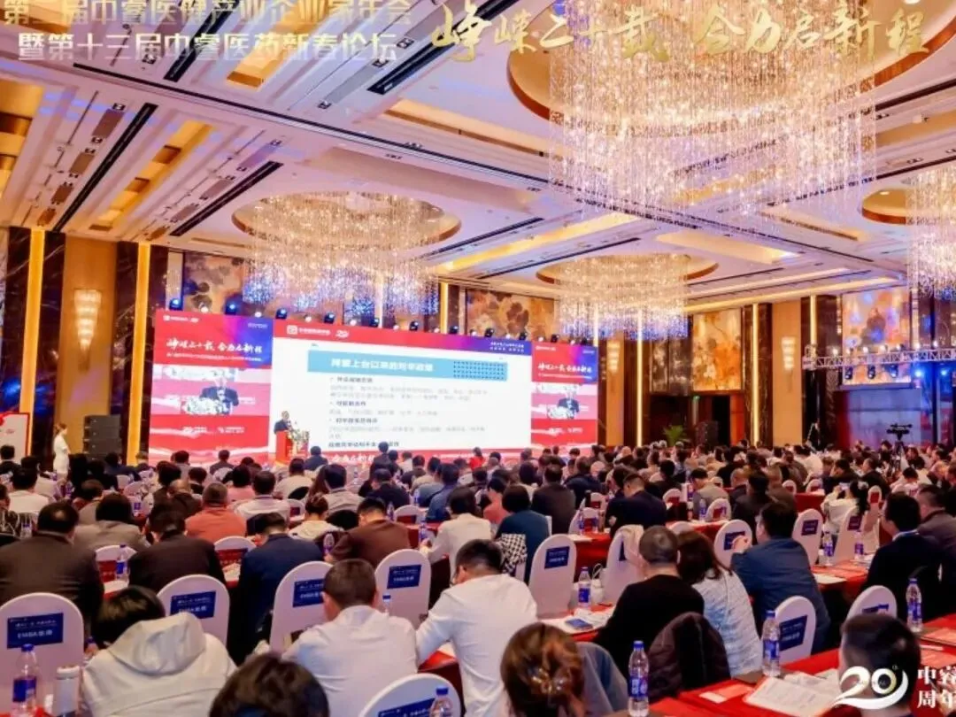 存量深耕 逆势增长丨中睿医药政策与营销新春论坛,助力药企解锁产业破局之道