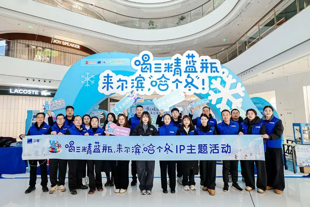 聚势 协同 破局 | 哈药营销以实干担当奏响2026奋进强音