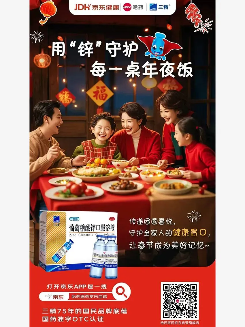 聚势 协同 破局 | 哈药营销以实干担当奏响2026奋进强音