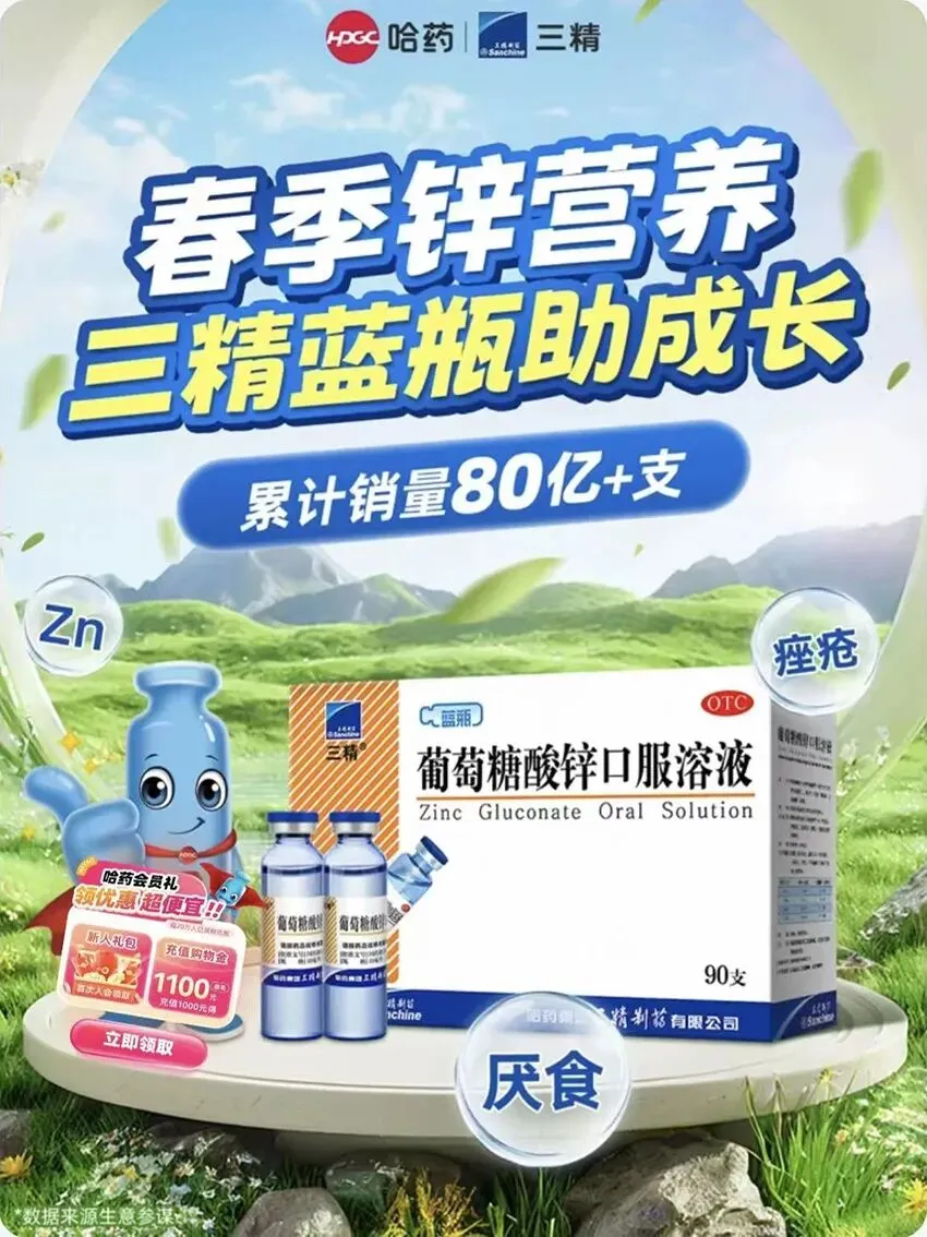 聚势 协同 破局 | 哈药营销以实干担当奏响2026奋进强音