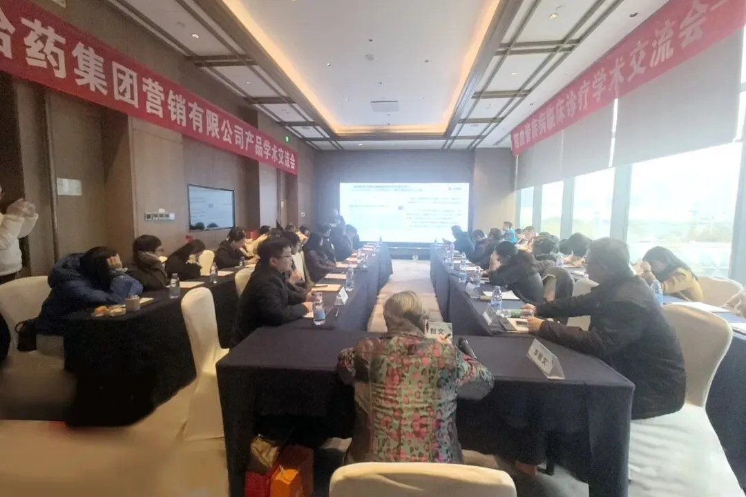 聚势 协同 破局 | 哈药营销以实干担当奏响2026奋进强音