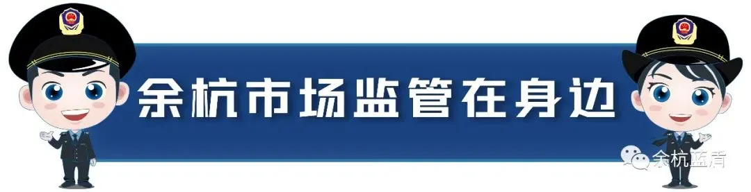 食安余杭|炒菜机器人“掌勺”,市场监管如何“护航”?——探索餐饮新业态监管新路径